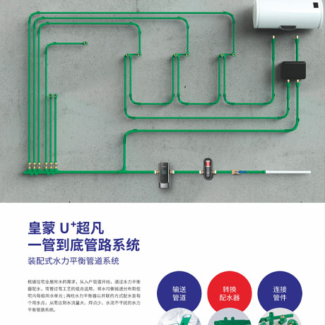 皇蒙U+超凡一管到底